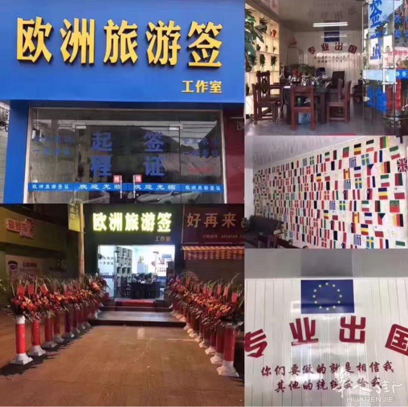 🇪🇺《欧洲申根签证》求朋友圈☞转发☞办理中国至