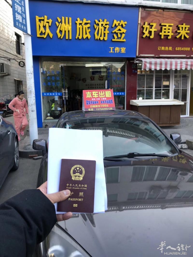 欧洲旅游签请找我，咨询请加ABC719416657