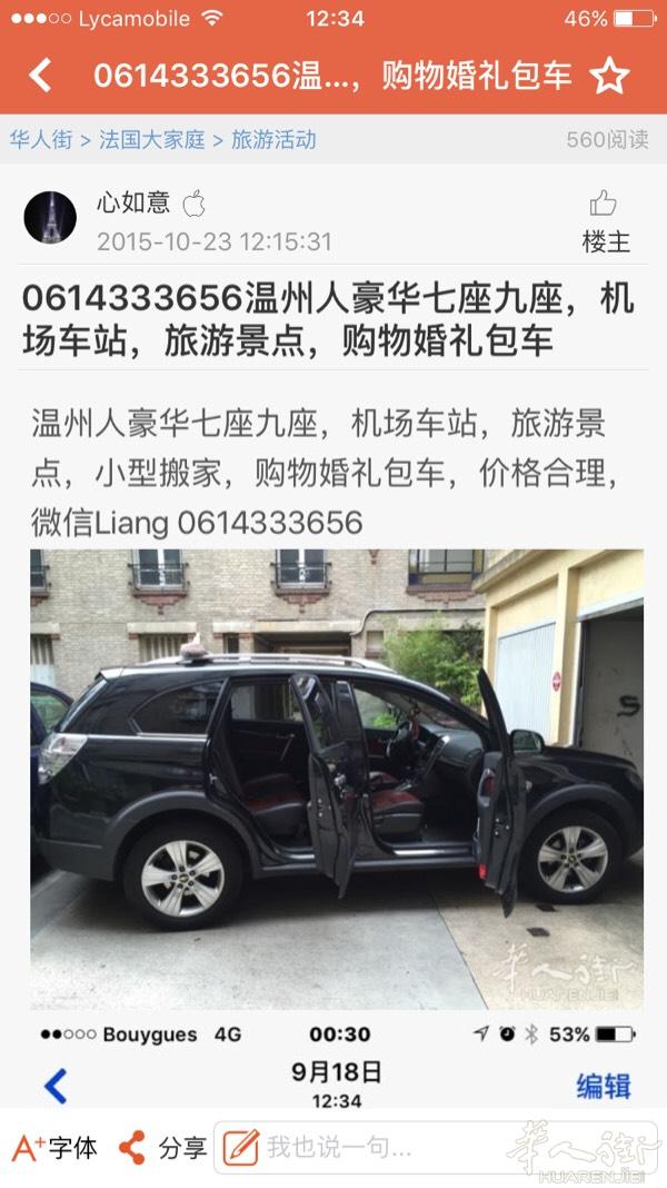 我是一个向他租车的客人！这个人长的贼眉鼠眼、家住B