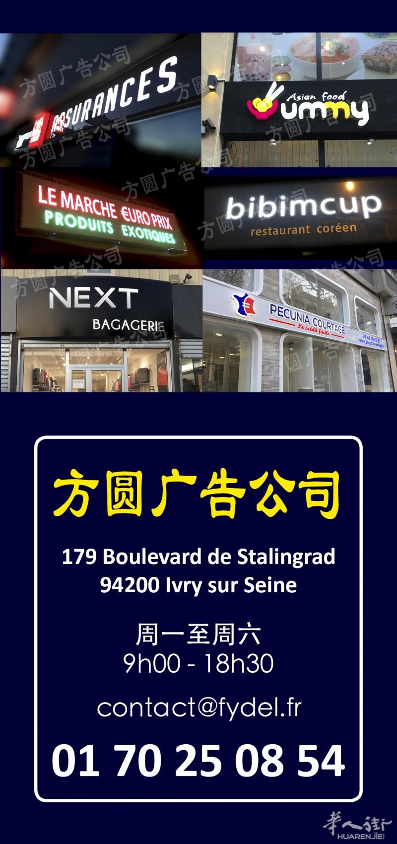 方圆广告招牌公司