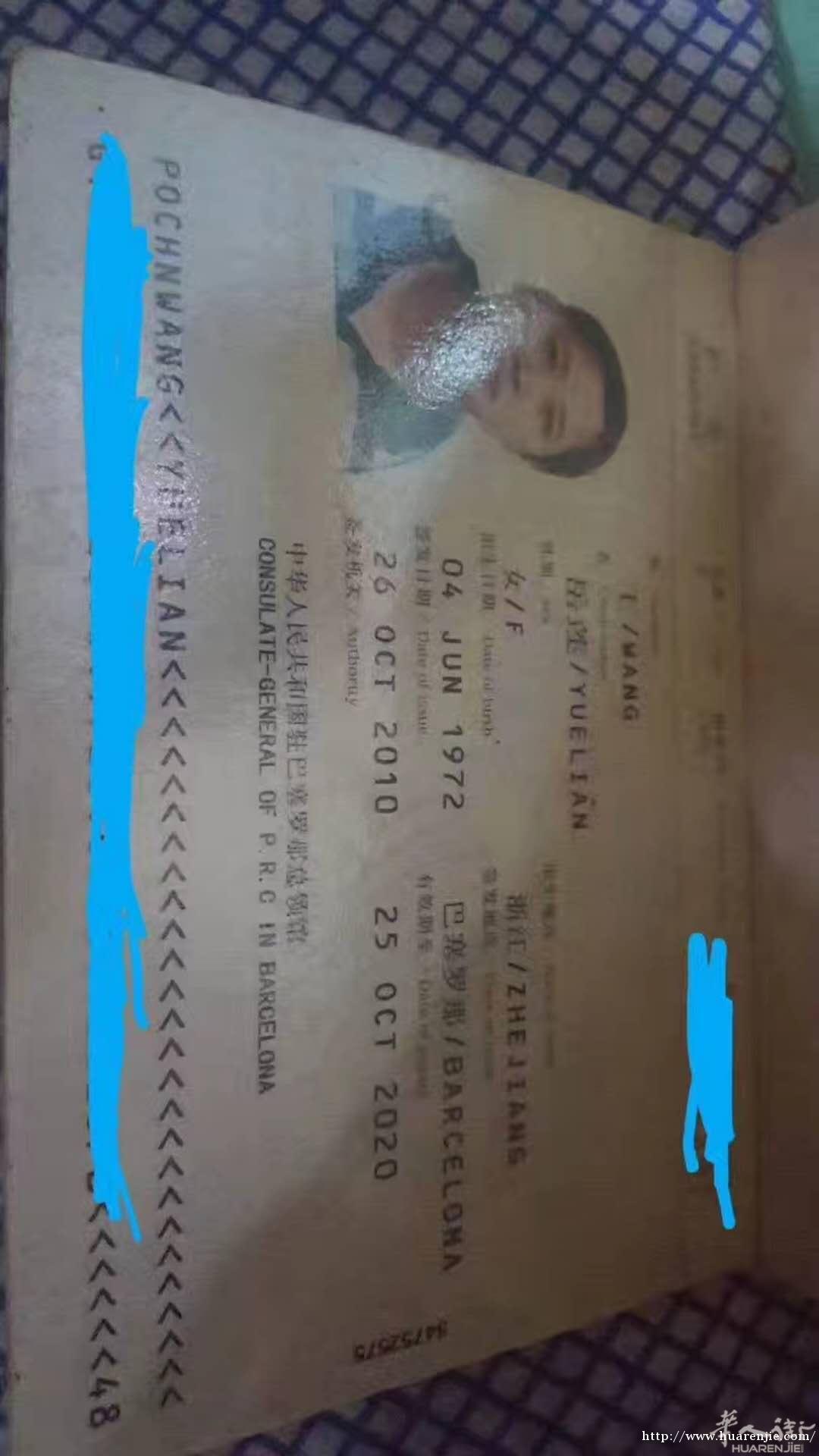 急急急请大家帮忙转发：我朋友的护照和居留等等其他身份证丢失在火车上