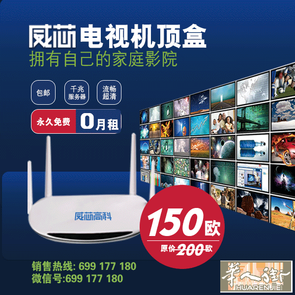 4天线超强信号超清电视机顶盒 看春晚 贺岁片 热剧神器