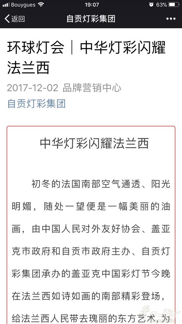 请问 🈶️谁知道这个灯会门票多少钱一张