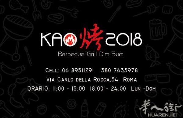 烤肉为主 特色主食以及点心