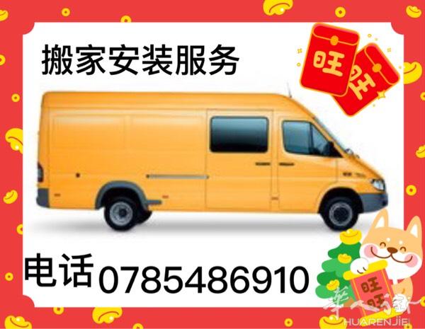现接受各种装修，大小搬家、钢琴、水电维修、安装