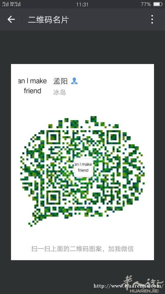 谁有人民币私聊 扫二维码加我