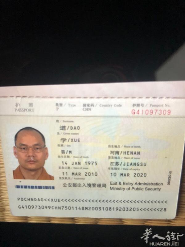 遗失护照一本。有拾到者请拨打‭+33 7 82 9