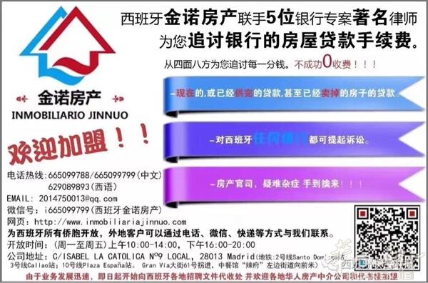 请问有朋友在2017年2-3月份委托过马德里（西班