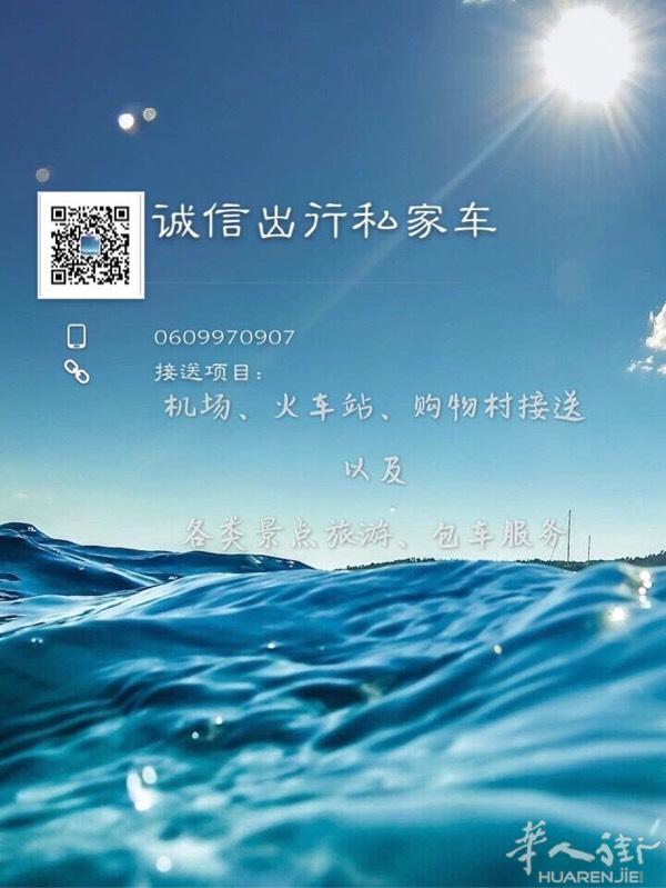 温州人七座私家车 飞机场，火车站接送，度假村购物，