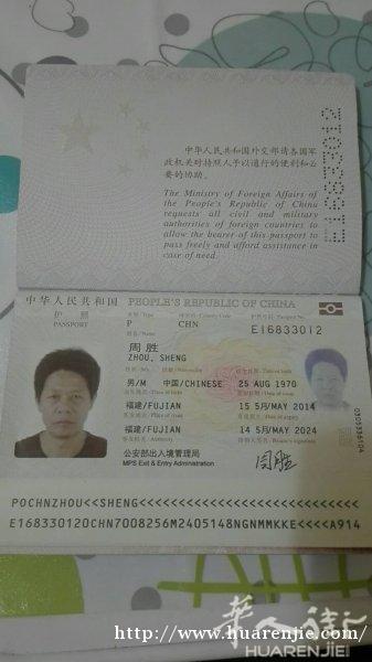本人捡到护照一本，失主联系电话657137522,晚上十点以后打电话