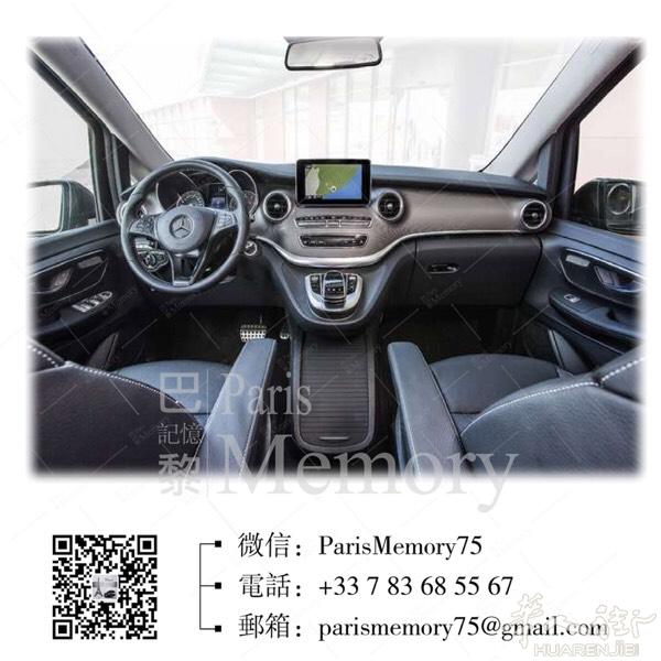 接机/送机/包车/旅游--巴黎記憶-私人訂制旅遊