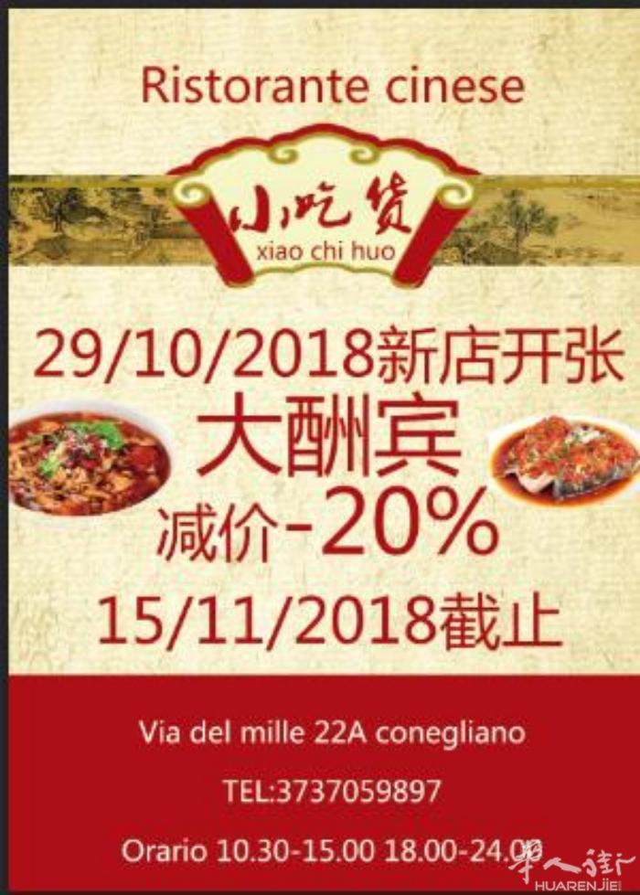 conegliano 新开点心店 29号开业欢迎conegliano的朋友过来吃。开门半个月有百分之20的折扣