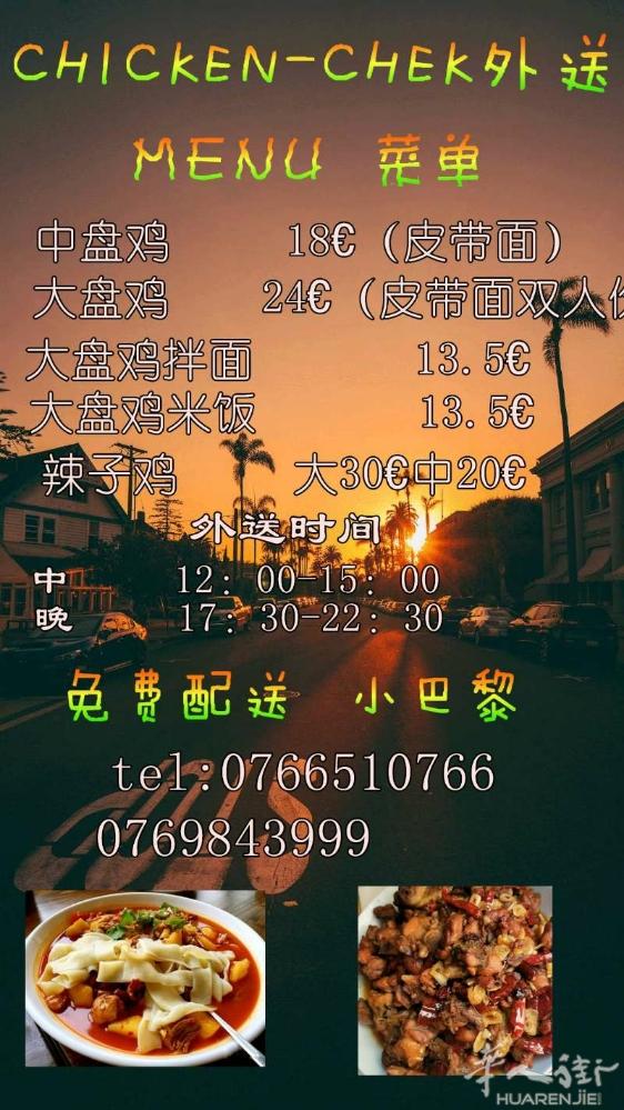 吃货们来看看，爱吃辣的朋友我们店新推出了大盘鸡辣子鸡麻辣香锅！！！