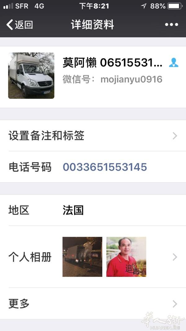 包车的莫啊懒，这个人不讲信用只会敲诈客人钱，大家小