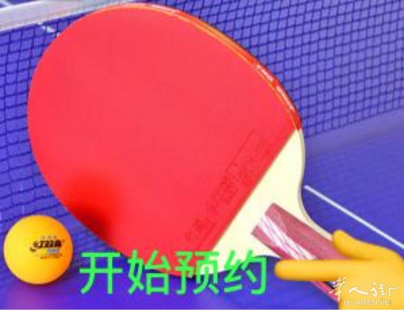 西班牙。巴塞罗那侨商会乒乓球俱乐部成立于2018。