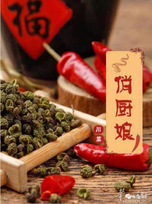 特大喜讯.川菜馆请吃饭啦！