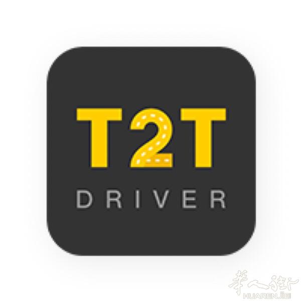 滴士出行 T2T 法国司机招募中 加入即送€50[