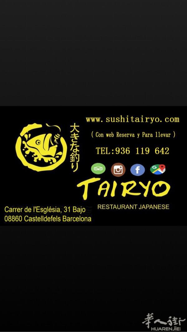 castelldefels 日本餐 tairyo