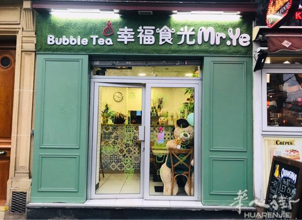 新店开张，欢迎品尝