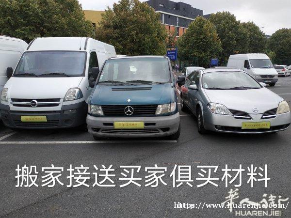 搬家接送服务