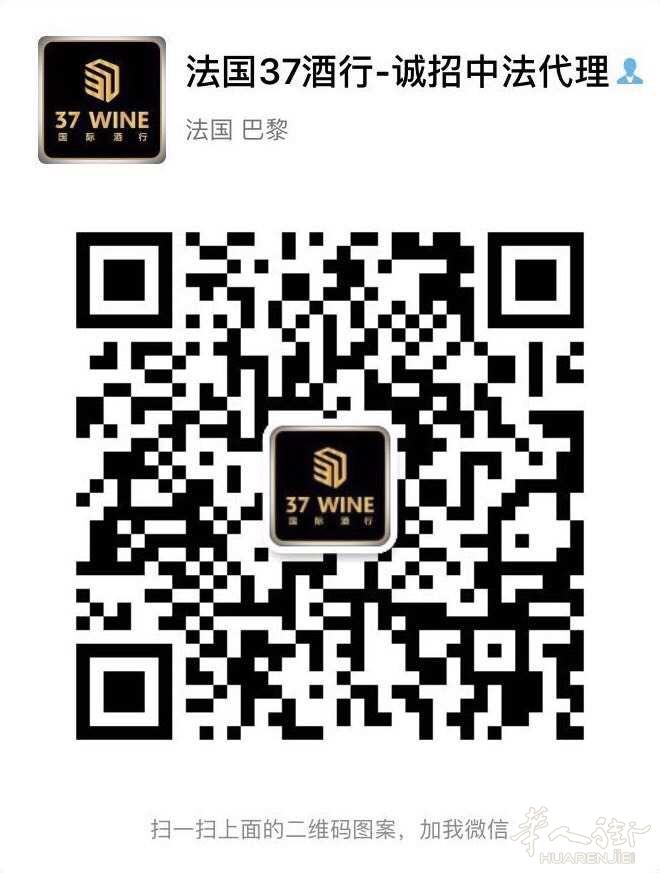 37wine巴黎酒行