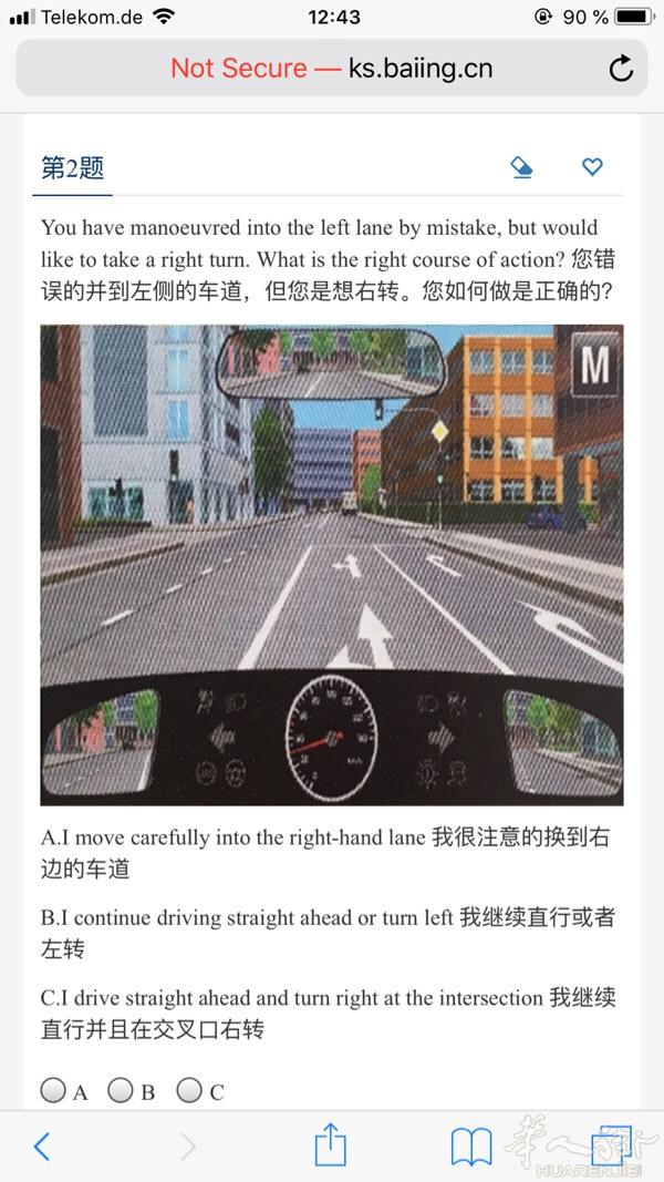 德中，英中 最新考试在线题库