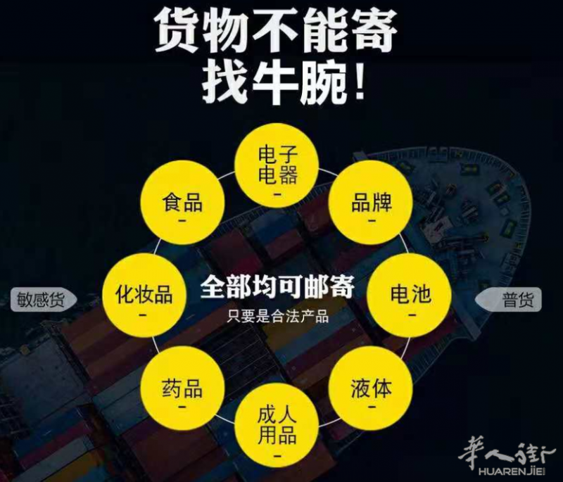 淘中国，我来为你转运，国际快递，专业服务