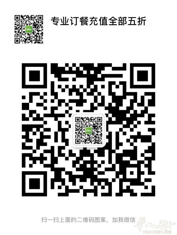 订餐代叫 5 折