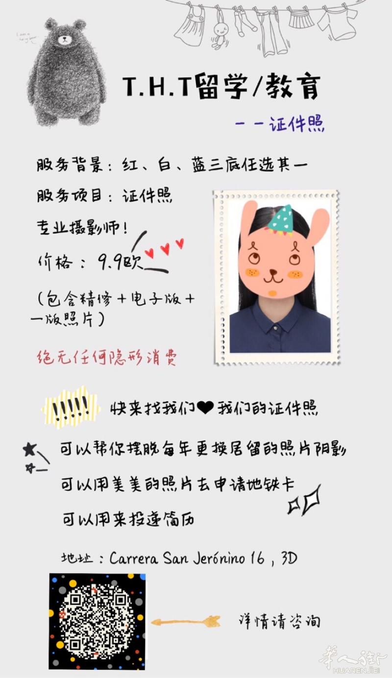 续居留，证件照
三年以上也能极速续居留！
VX:
