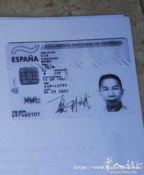 Getafe长兴餐馆 欠债不还不要脸