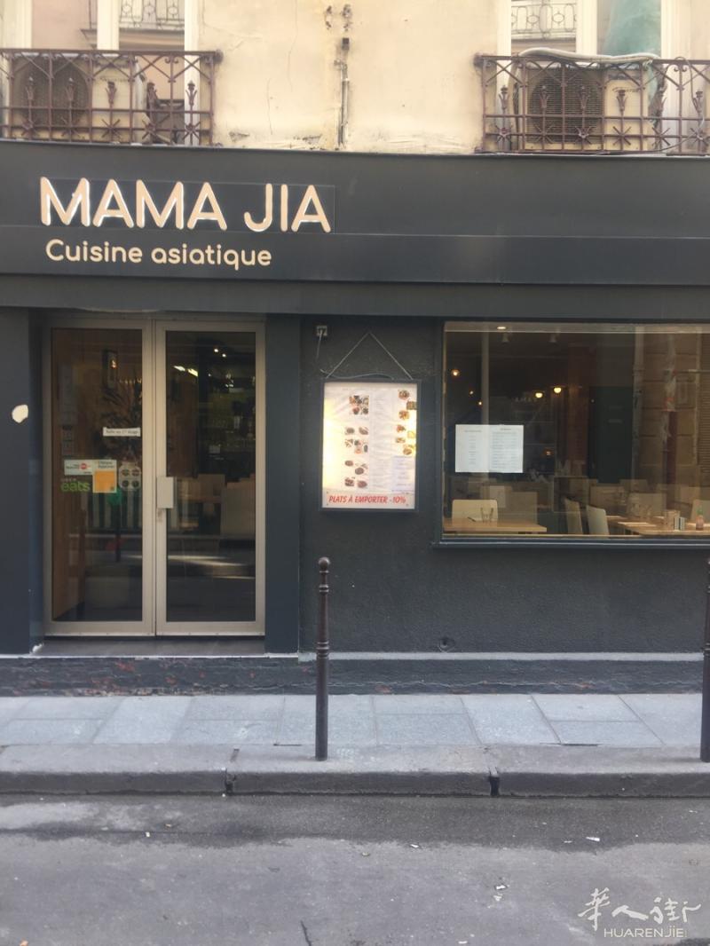 巴黎三区 mamajia 88 rue des g