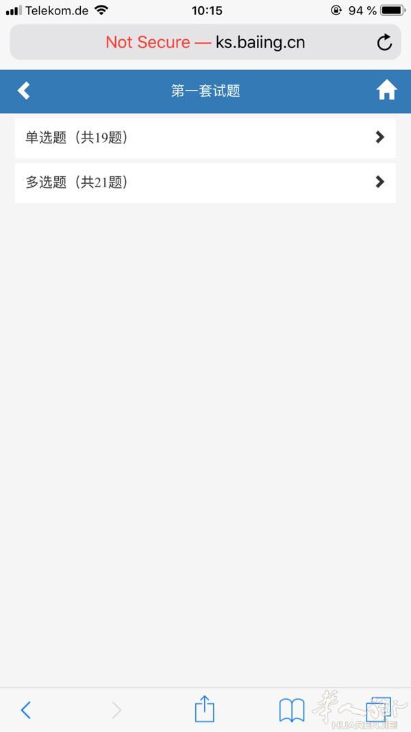 网页版驾考试题