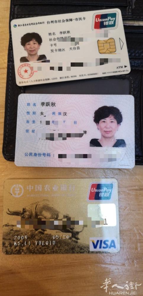 在巴黎2区捡到一个钱包  里面有身份证和银行卡和社保卡  有谁认识的帮忙联系一下