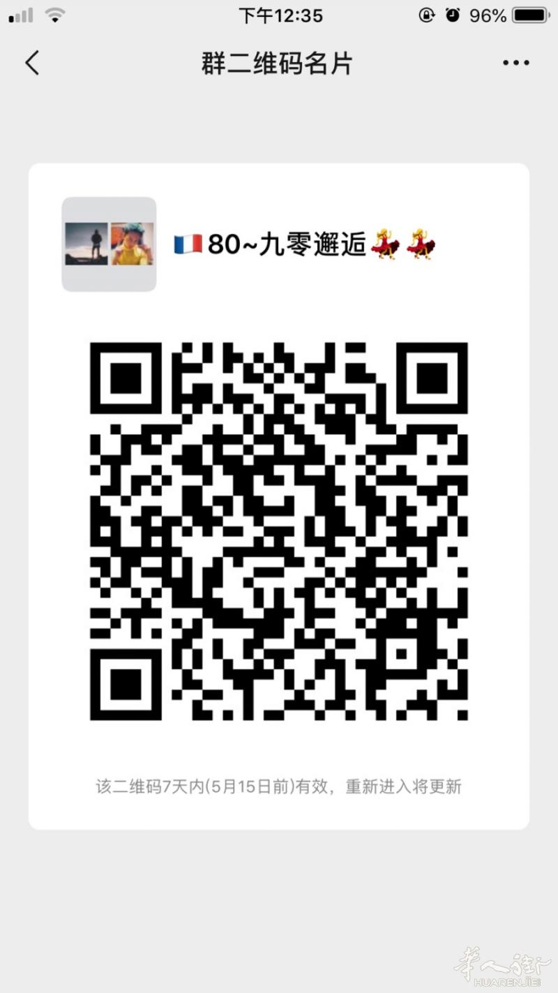 法国80-90茶余饭后交友聚餐。