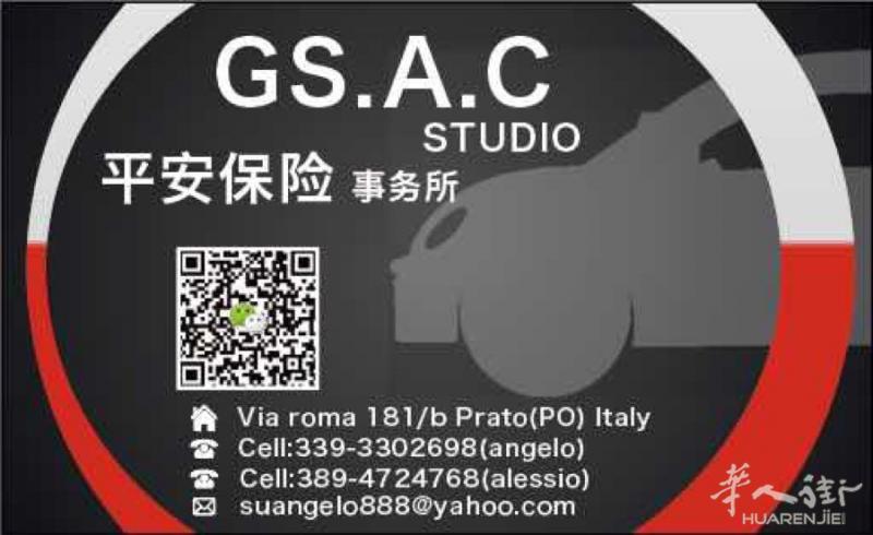 普拉托via roma公园对面，平安保险事务所有汽