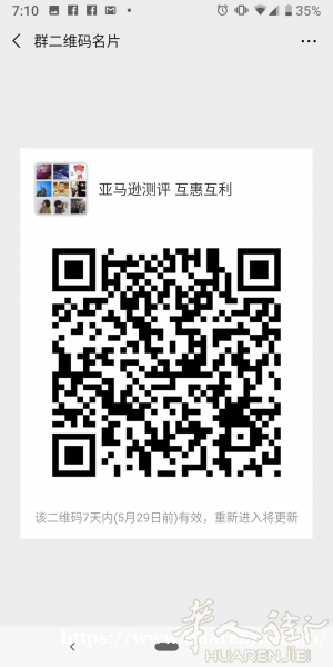 亚马逊测评免费拿产品