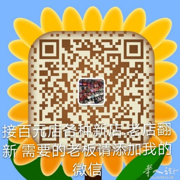 好消息-各位开新店准备开新店的老板注意⚠️⚡️青田闪电理货团队⚡️一切都以客户满