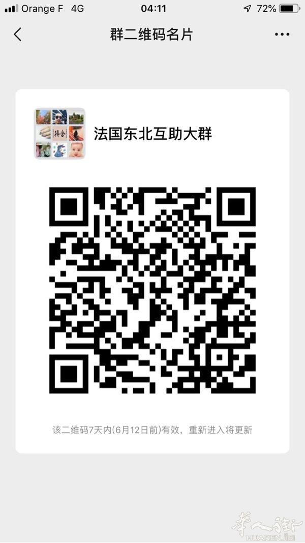欢迎各位加入东北互助大家庭！微信号dadafr