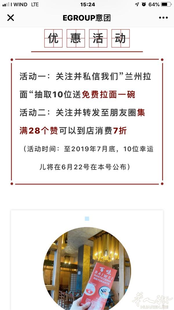 都灵的小伙伴们 有口福了 免费吃兰州拉面 集赞打骨