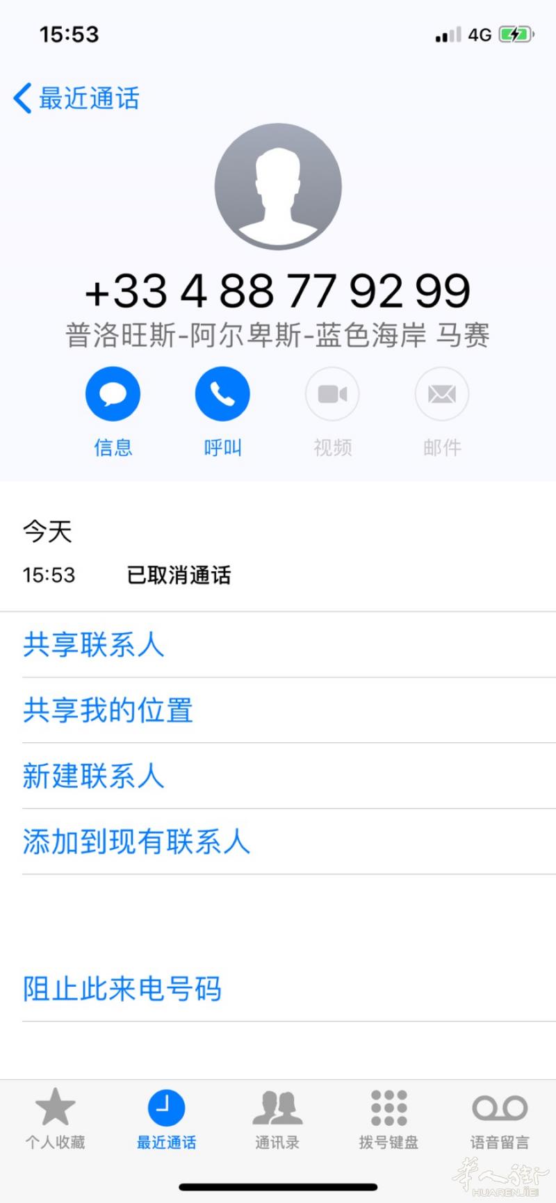 骗子电话号码。今天接了3个电话。