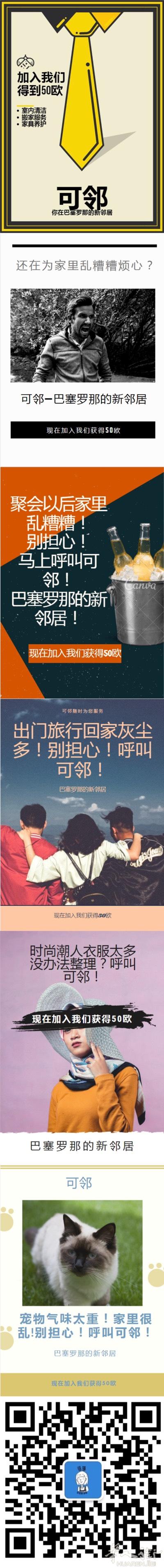 可邻家政开始营业了，家庭，餐馆，工厂，学校等地的保