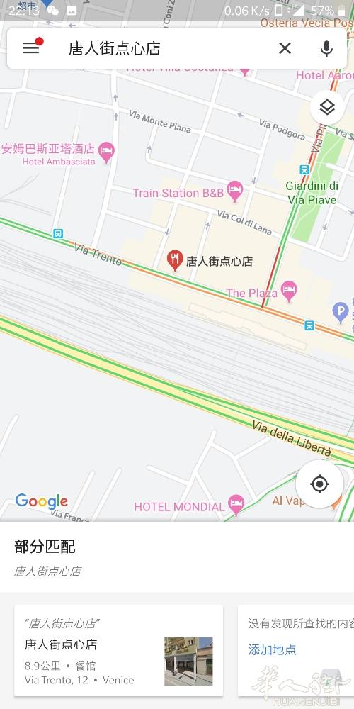 唐人街点心店ristorante Chinatown