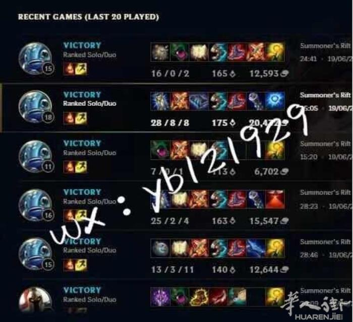lol代练我们是专业的，价格实惠有意者微信咨询yb121929