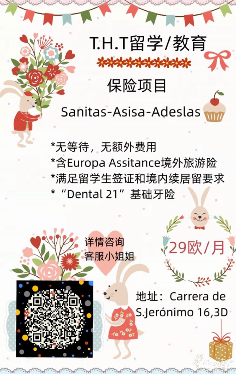 买保险➕极速续居留，价格美丽
详情扫码
或加微信:
