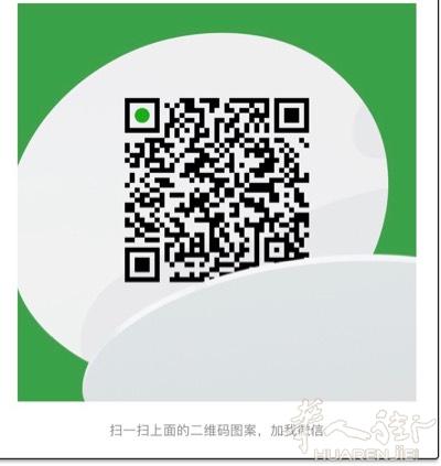 如果，有人想申请地铁查补助的话，请加上我这个微信。
