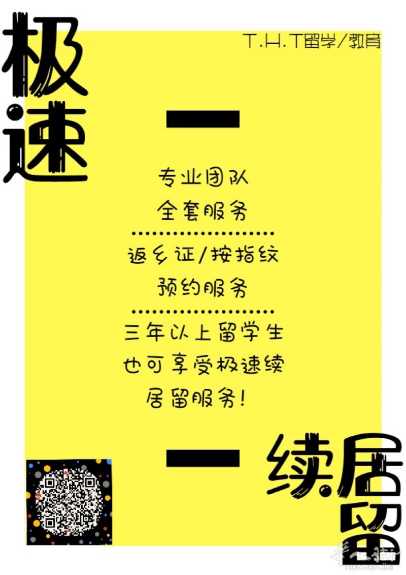 专业律师递交的续居留，三年以上也能享受极速续通道，