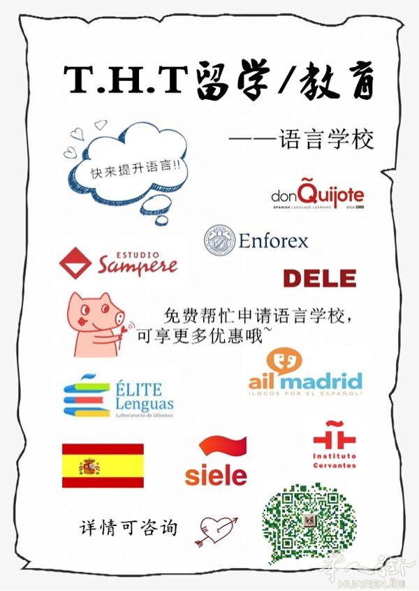 各大语言学校折扣
欢迎咨询
还有续居留服务
详情可
