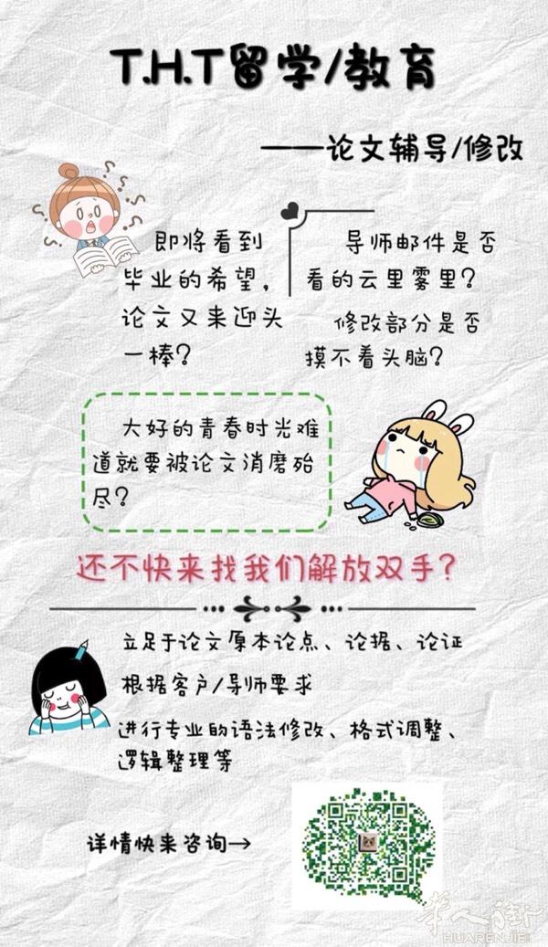 论文辅导
欢迎扫码咨询哦
WX:zaibanya