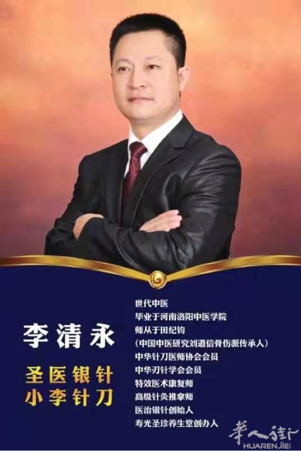 本人 持有国内中医资格证书。   针对正骨。推拿。