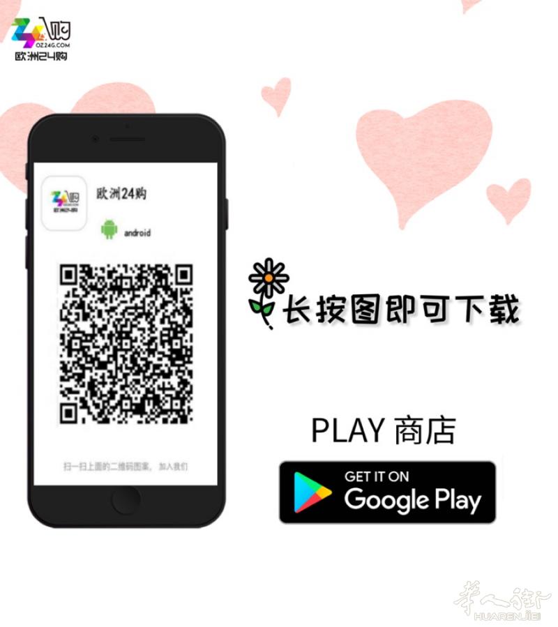 app欧洲24购 
货源充足 给您提供全方位的便捷